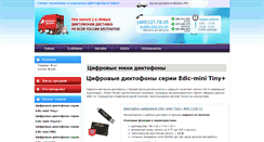 Desktop Screenshot of e-dic.ru