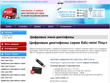 Tablet Screenshot of e-dic.ru